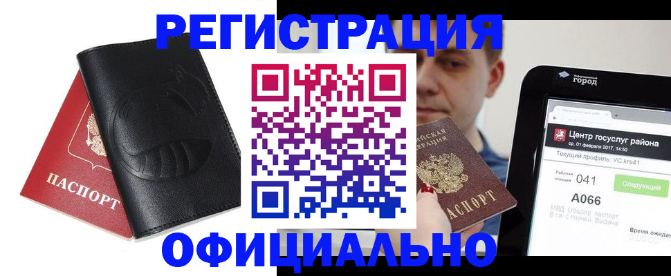 прописка гарантия в Щучье