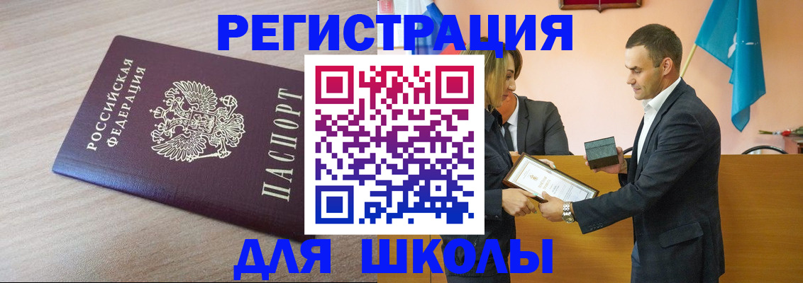 прописка гарантия в Щучье