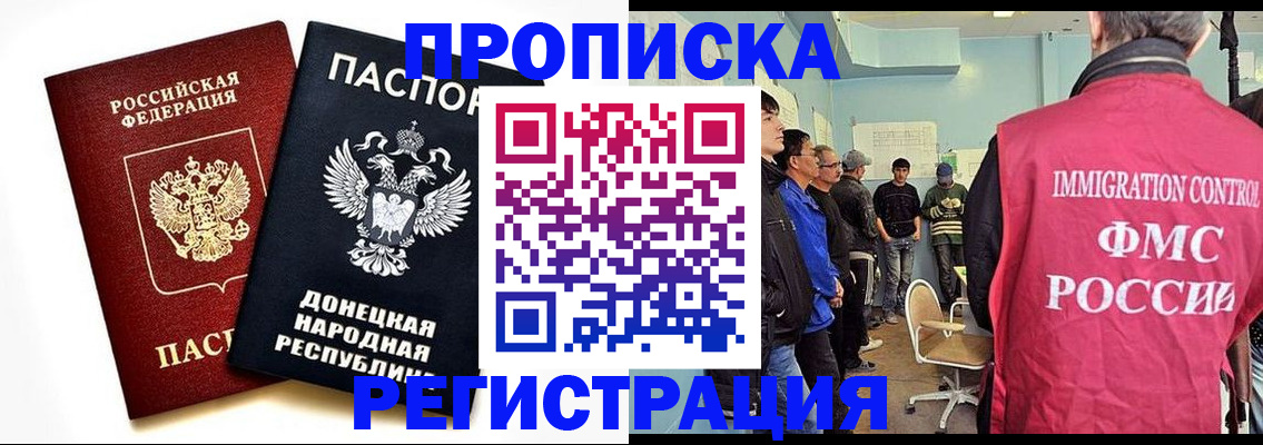 временная регистрация недорого в Щучье