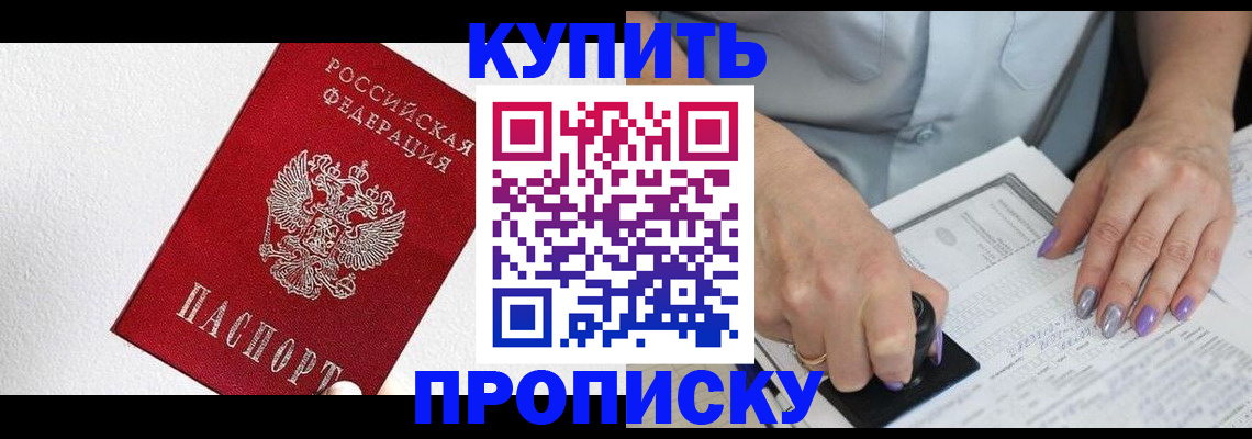 прописка паспорт в Щучье