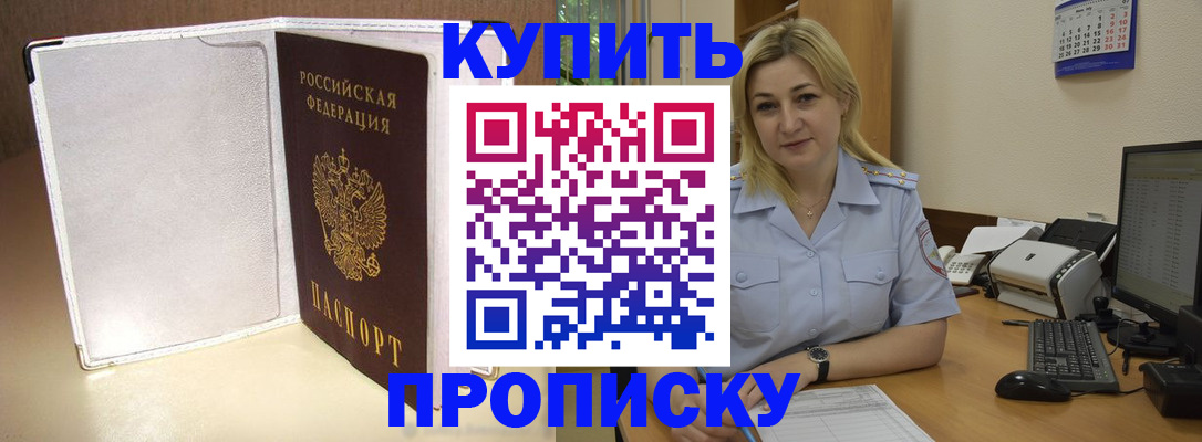 временная регистрация надежно в Щучье